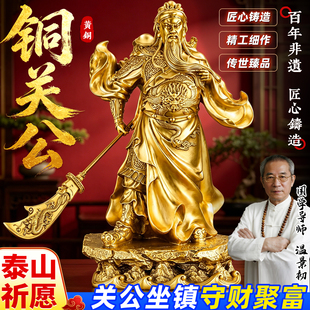 铜制武财神家用客厅九龙五岳元宝关公聚财供奉神像摆件铜像办公室