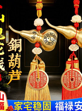 山鬼花钱铜葫芦吉祥结挂件