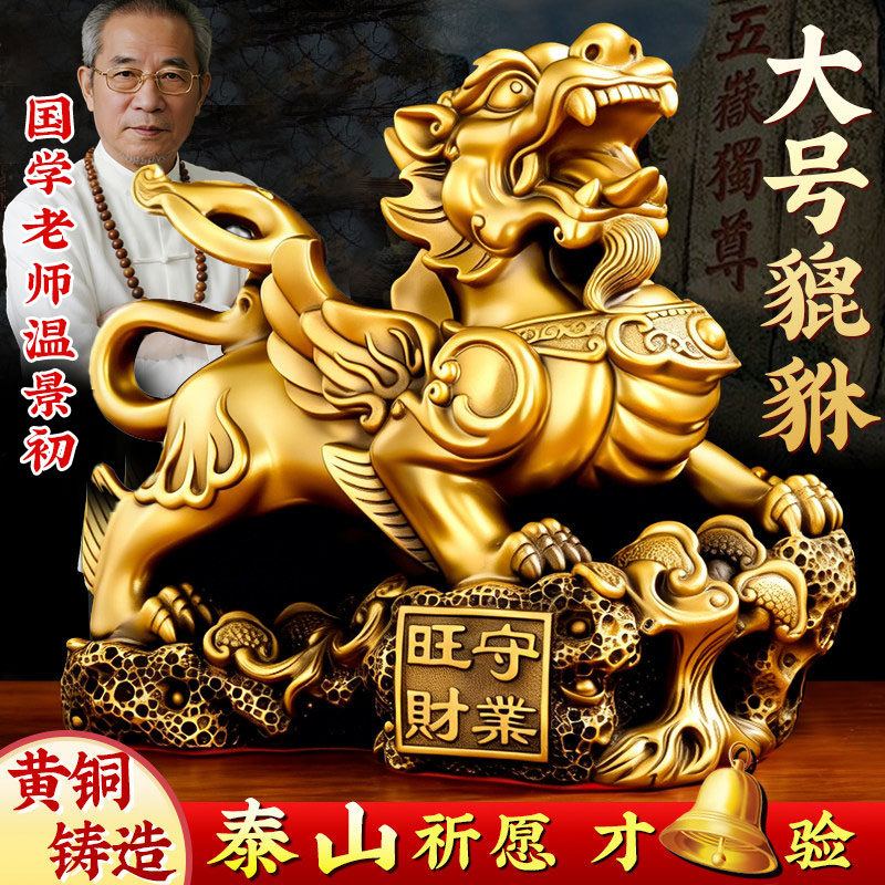 铜貔貅摆件一对黄铜招貔犰大号皮丘铜制貔貅财家居公司办公室礼品