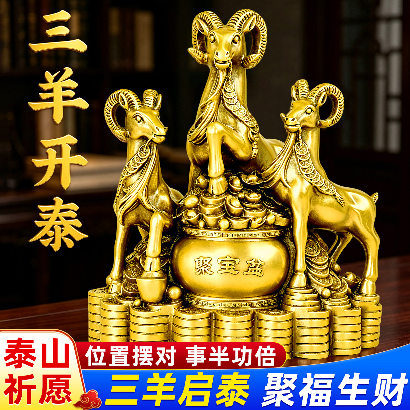 三阳开泰羊摆件铜羊三羊开泰生肖