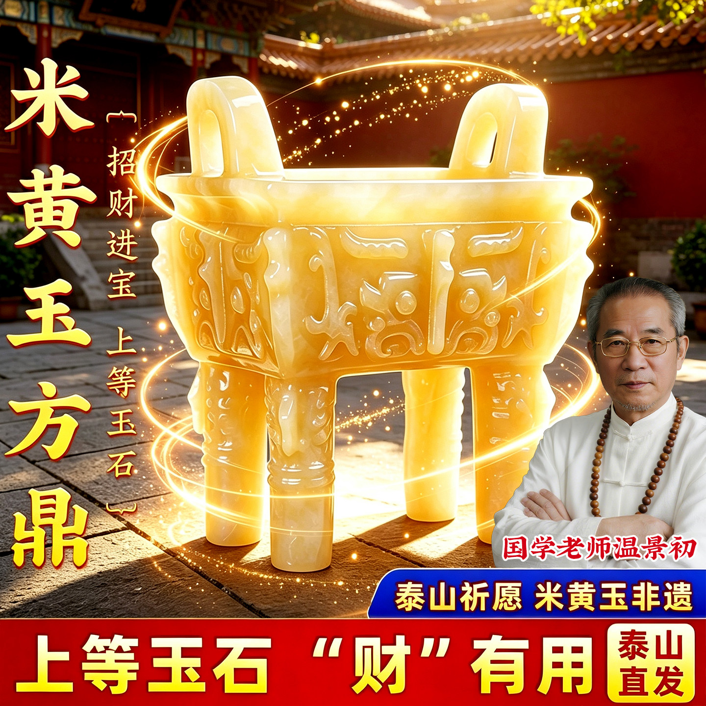 原矿黄玉鼎摆件招财聚财八方来财