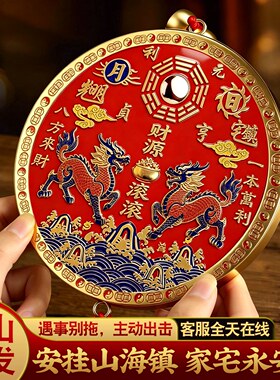 山海镇挂件九宫八卦镜凸面家用