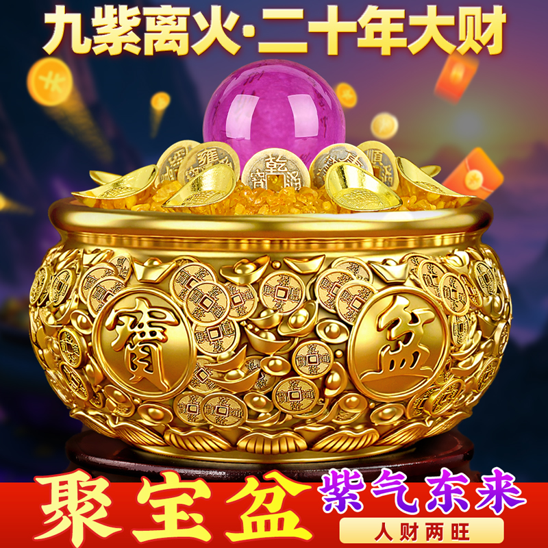 聚宝盆招财聚财纯黄铜紫气东来九紫离火年布局办公室八方来财摆件