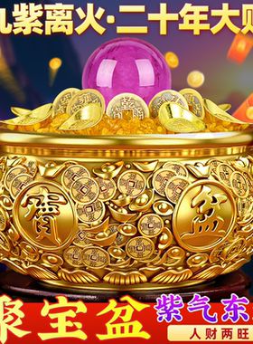 聚宝盆招财聚财纯黄铜紫气东来九紫离火年布局办公室八方来财摆件