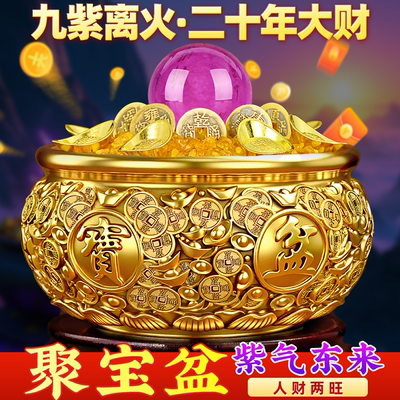 聚宝盆招财聚财纯黄铜紫气东来九紫离火年布局办公室八方来财摆件