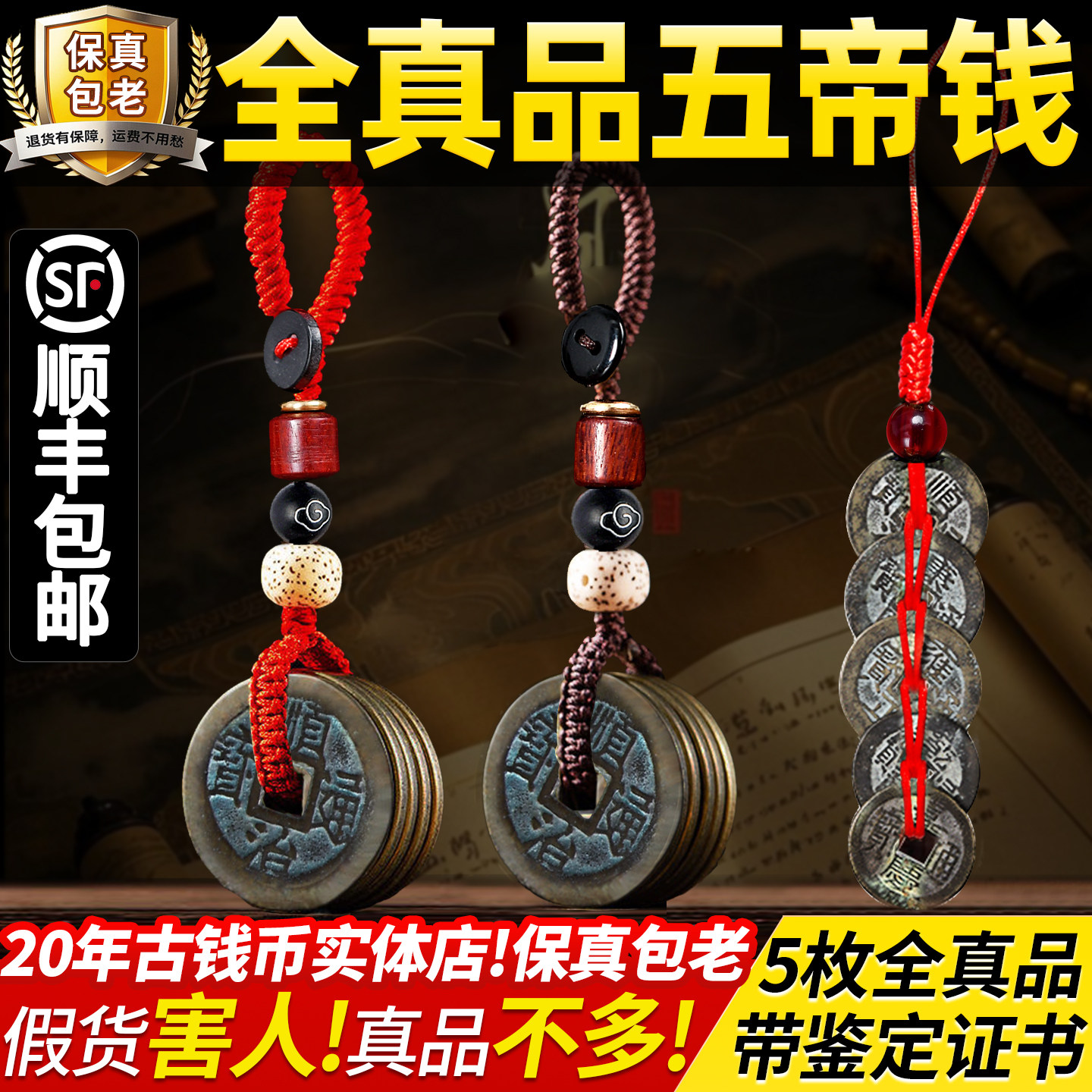 真品五帝钱压门槛石下专用装修入户门对过门葫芦挂件纯黄铜钱古币