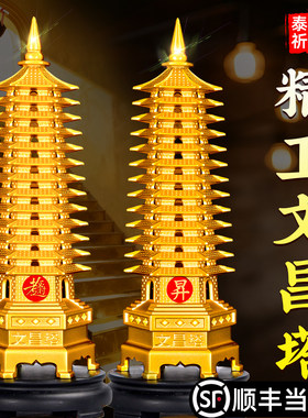 【行业榜单】文昌塔纯铜13层摆件