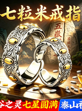 【老师推荐】葫芦七粒米戒指钥匙扣挂件吊坠银色包饰品本命年挂件