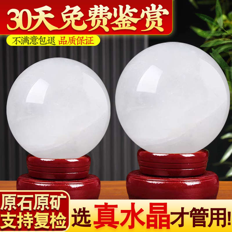 天然白水晶球摆件黄色方解原石球招聚财客厅店铺开业家居装饰摆件