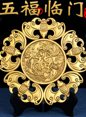 铜五福临门挂件龙凤钱蝙蝠