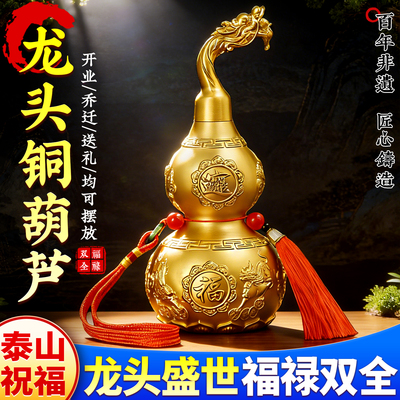 铜葫芦摆件全黄铜开盖空心开口