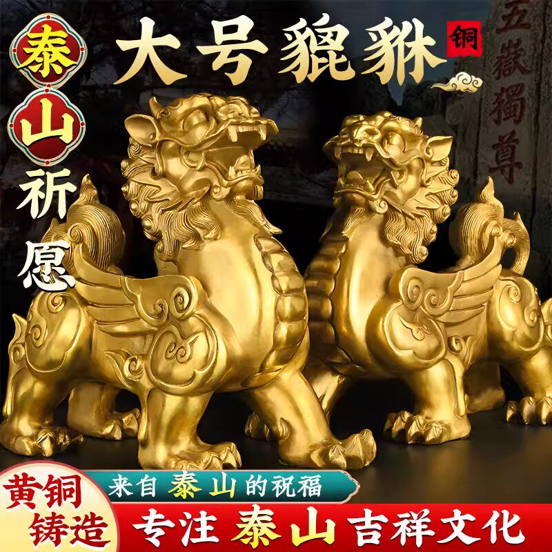 铜貔貅摆件一对黄铜招貔犰皮丘铜制貔貅财客厅办公室开业礼品大号
