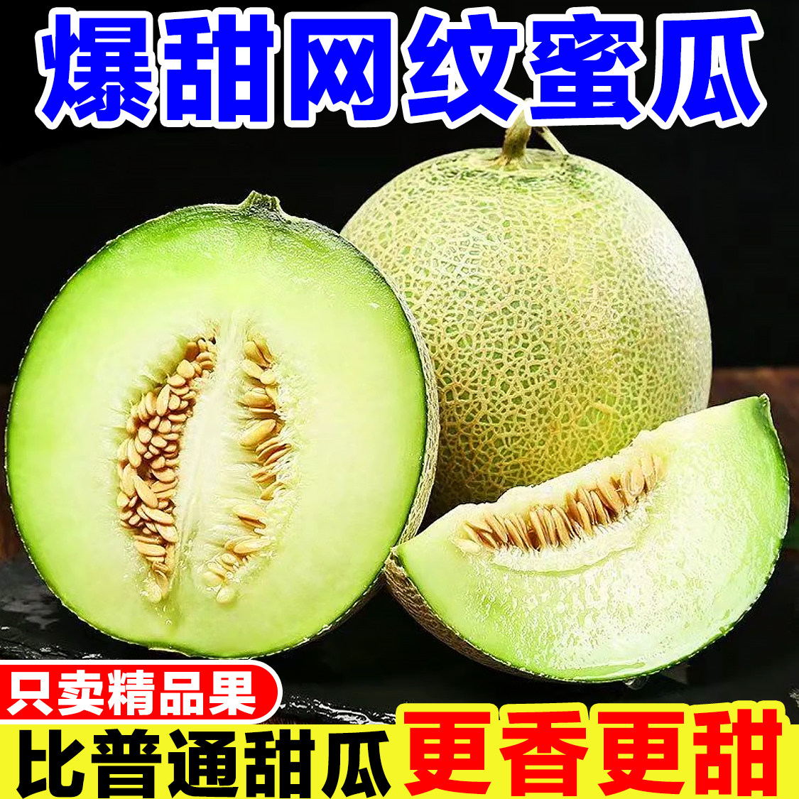 山东玫珑网纹蜜瓜网格瓜新鲜绿心哈密瓜应当季水果时令冰淇淋口感,水产肉类/新鲜蔬果/熟食,甜瓜,淘宝优惠券,粉丝福利购,淘宝优惠卷