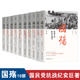 新版 国殇大全集10册抗日战争正面战场抗战纪实中国历史军事书籍空军抗战中国远征军缅甸滇西抗战谍战海军抗战外交风雨中国战争史