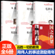 周恩来 邓小平 朱德 刘少奇中国名人传记故事名人传 故事 6册国之脊梁书 科学家 伟人青年时代毛泽东