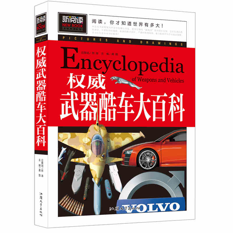 ÐÂÔĶÁ ȨÍþÎäÆ÷¿á³µ´ó°Ù¿Æ ÖйúÉÙÄê¶ùͯ°Ù¿ÆÈ«Êé ÖÐСѧ¿ÎÍâÊé ѧÉú¿ÎÍâ¶ÁÎïÊé¼® ÉÇÍ·´óѧ³ö°æÉç ¿ªÍØ´óÊÓÒ°¼³È¡ÐÂ֪ʶ