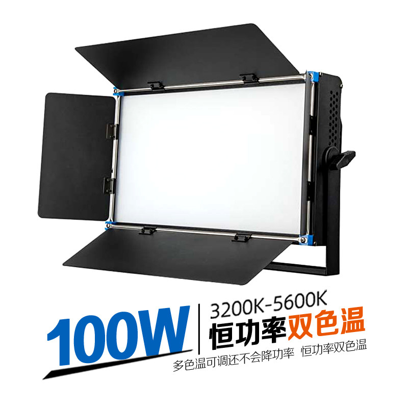 演播室灯光led平板灯双色温100W视频直播摄影微电影补光灯采访灯