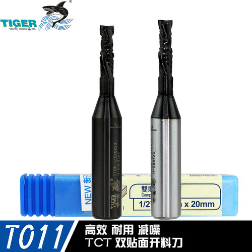 双贴面开料刀T011虎鲨数控刃刀