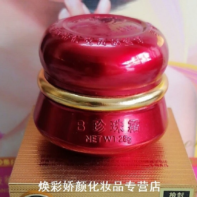 正品康丽秀亮白嫩肤淡瑕疵色素