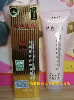 Komsa/康丽秀嫩白泡沫所有肤质