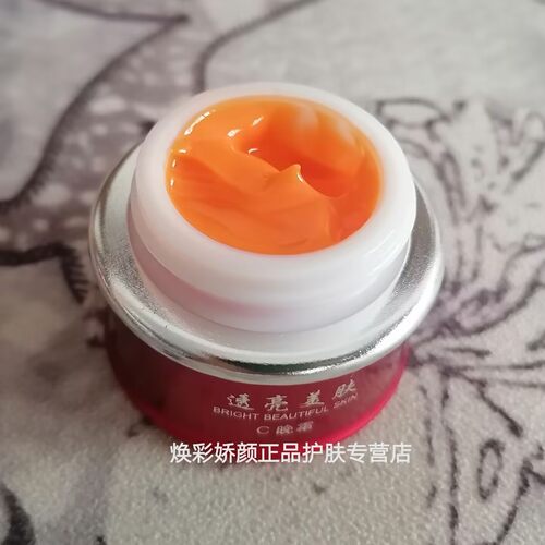 康丽秀透亮美肤晚霜嫩肤黑黄粗糙
