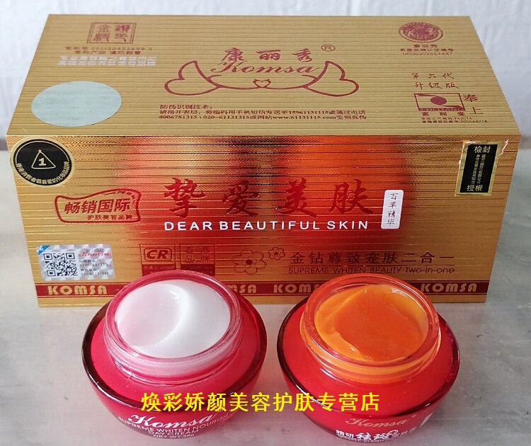 拍下自动减正品康丽秀挚爱美肤(百里透红)金钻尊致宠肤二合一K542