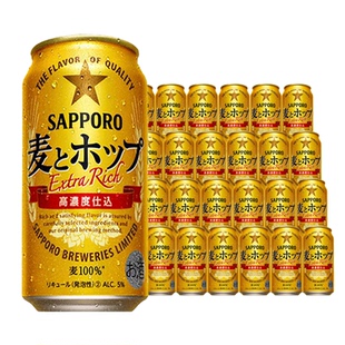 日本原装进口啤酒SAPPORO三宝乐金星/金麦黑标札幌空知组合装整箱