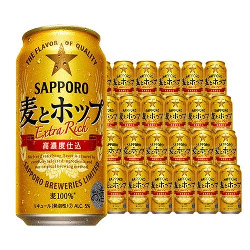 日本原装进口啤酒SAPPORO三宝乐金星/金麦黑标札幌空知组合装整箱