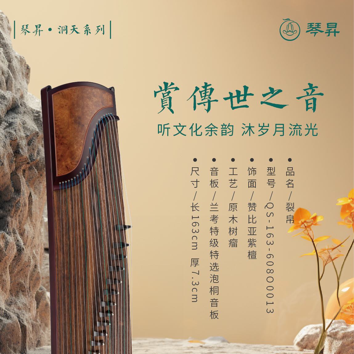 【琴昇古筝】《裂帛》原木树瘤工古筝