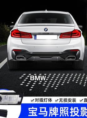 适用于宝马汽车牌照投影灯1345系X5M4 X1 M4M3后备箱照明改装饰
