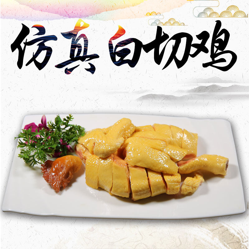 食物摆件白切鸡样品模型美之灵
