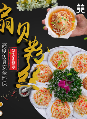仿真生蚝鲍鱼食品模型花甲小龙虾