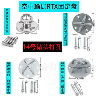 空中瑜伽吊床拳击沙袋悬挂训练固定盘秋千吊椅顶棚膨胀螺丝固定器