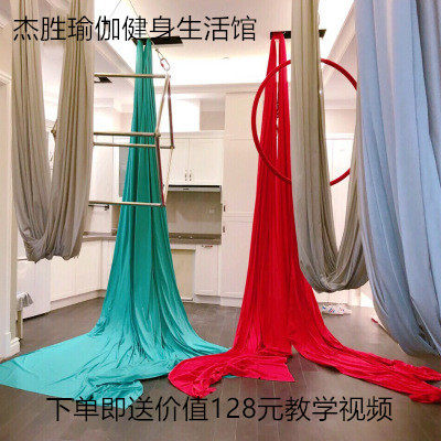 无拼接锦纶纯色弹力布料空中瑜伽吊床瑜伽吊绳反重力空中瑜伽吊床