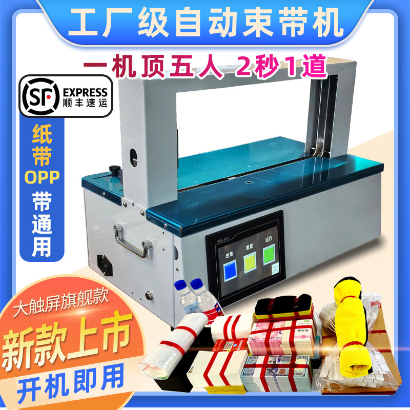 新款高效捆扎束带机捆扎机打包机图片