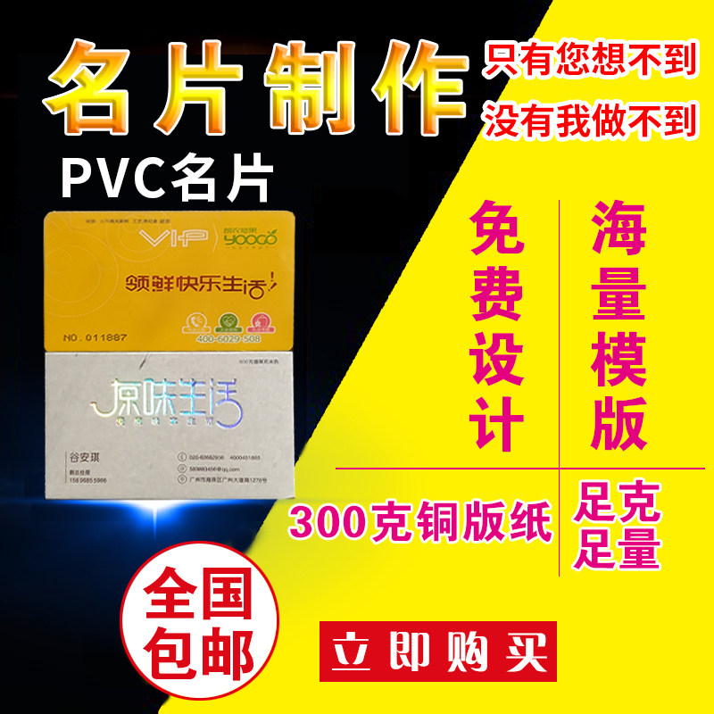 pvc名片太原贵宾高档定制刮刮卡印刷个性商务防水透明代金券体验,文具电教/文化用品/商务用品,名片,淘宝优惠券,粉丝福利购,淘宝优惠卷
