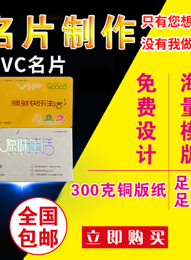 pvc名片太原贵宾高档定制刮刮卡印刷个性商务防水透明代金券体验