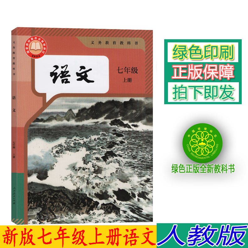 正版全新、绿色环保印刷、拍下即发