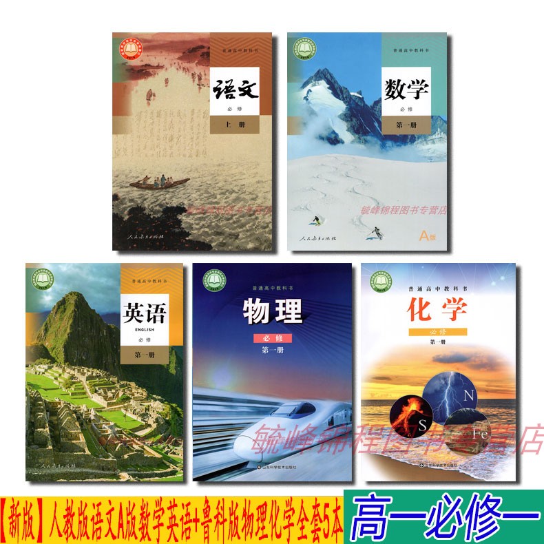 正版全新、绿色环保印刷、拍下即发