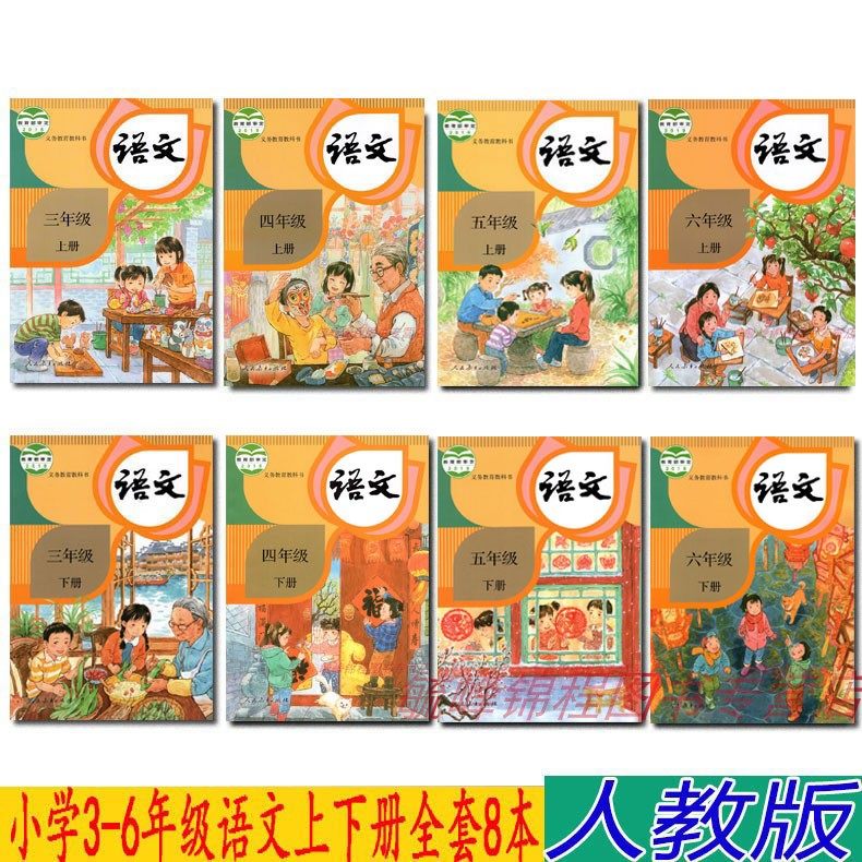 2023新版正版部编版人教版小学语文课本全套3-6年级语文8本教材教科书三年级至六年级上下册三四五六年级上册下册语文书语文_虎窝淘