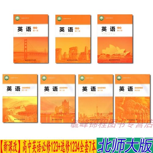 英语选修课价格 英语选修课图片 星期三