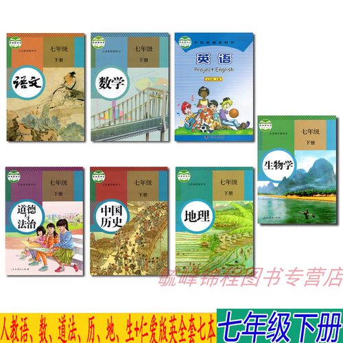 仁爱地理课本价格 仁爱地理课本图片 星期三