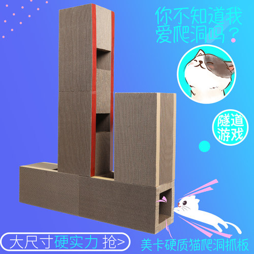 超大型特大号猫抓板磨爪窝爬洞隧道立式耐磨不掉屑护沙发猫咪玩具