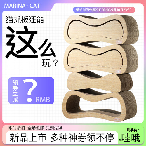 cattic猫抓板玩具多用途耐抓