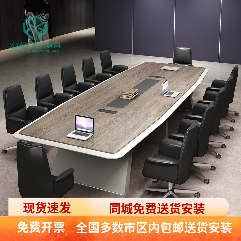 大型会议桌椅组合长条办公桌简约现代会议室接待洽谈桌小型接待桌