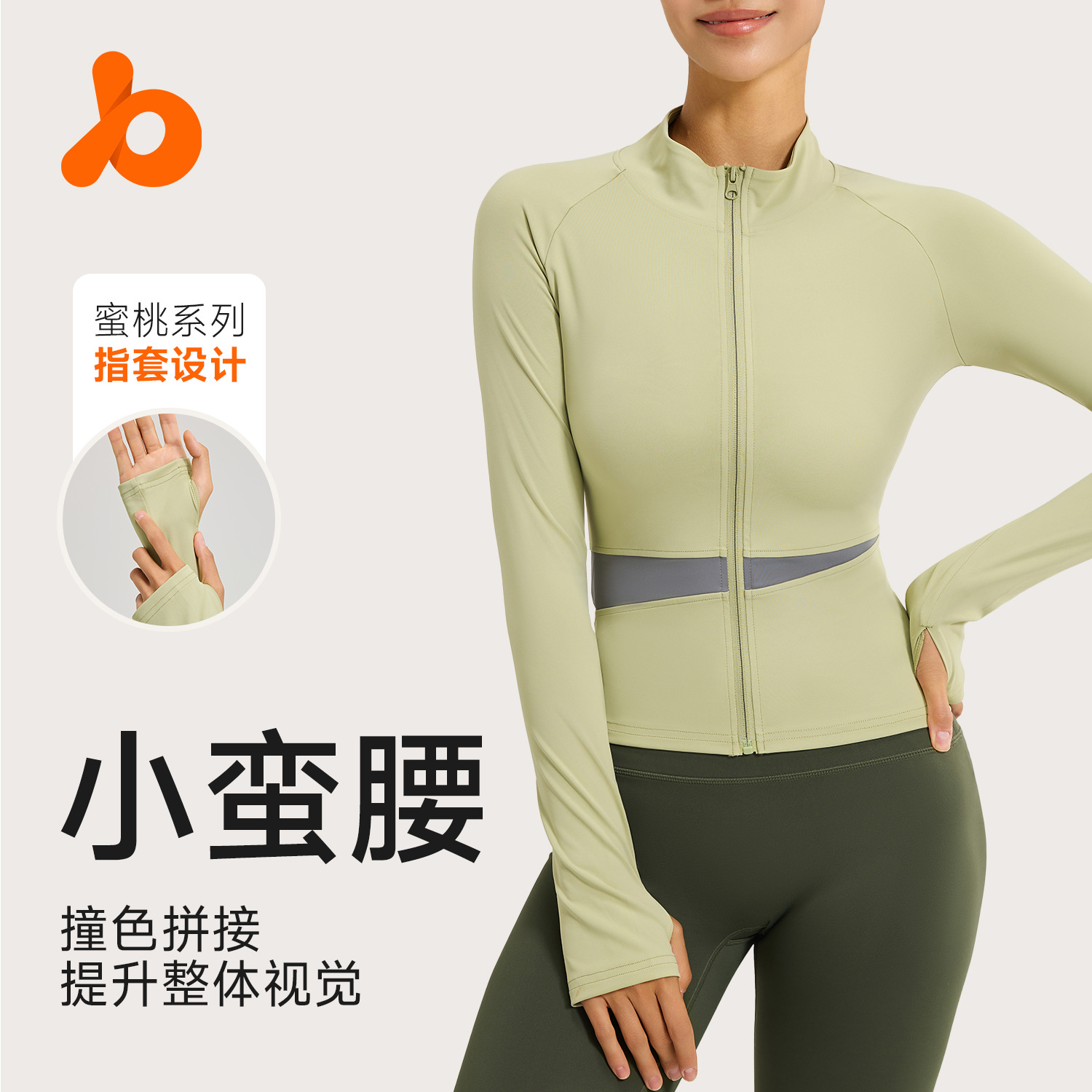 聚衣堂拼色外穿女长款长袖拉链紧身显瘦运动健身跑步瑜伽外套