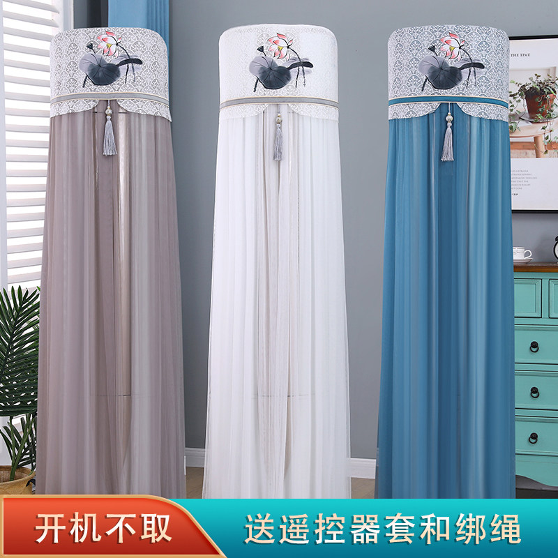 开机不取蕾丝绣花空调罩圆形柜机立式空调套子田园中式现代简约风
