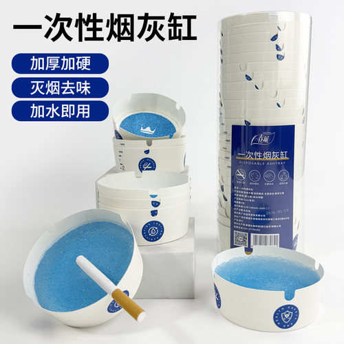 春风一次性烟灰缸自带灭烟沙家用客厅办公室防飞灰车载烟灰缸