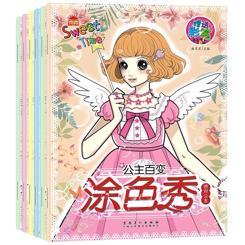 美少女涂色本儿童图画书芭比公主填色本梦幻小学生女孩涂鸦画画书