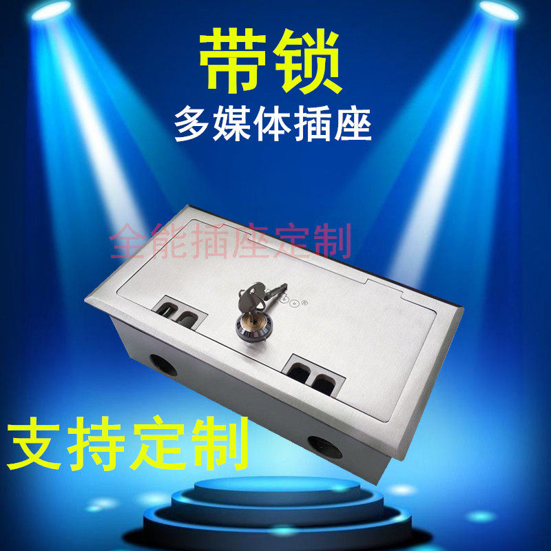 带锁多媒体桌面插座 会议室专用面板办公桌面usb多功能嵌入式插座